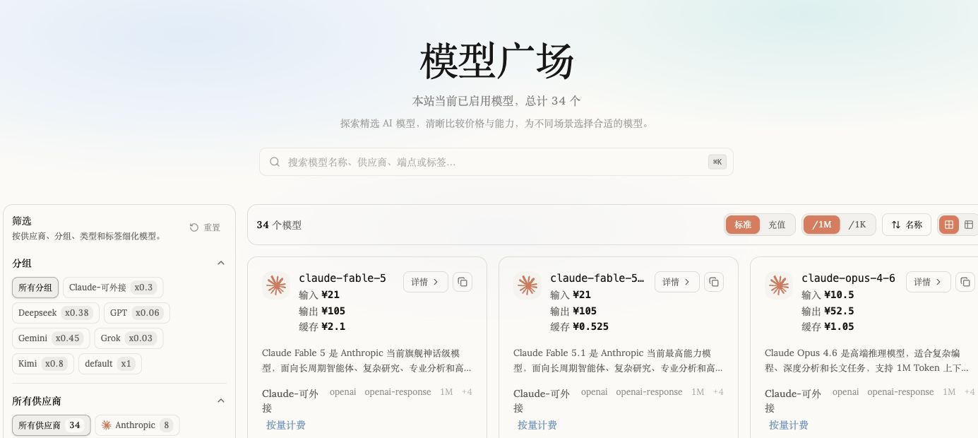 Hoofox 模型广场